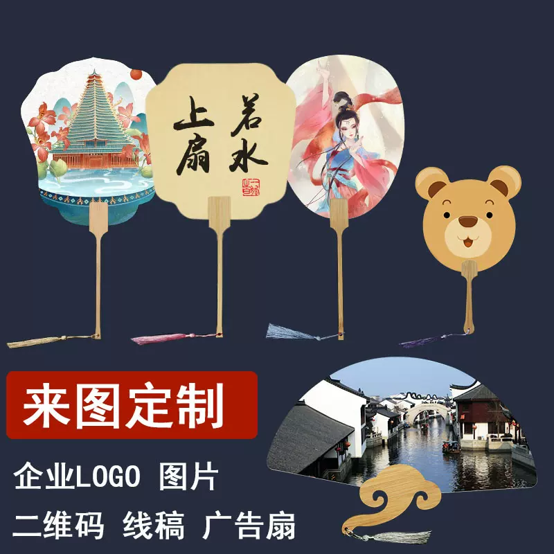 广告扇定制宣纸团扇工厂企业活动宣传礼品扇子古风团扇印刷定做