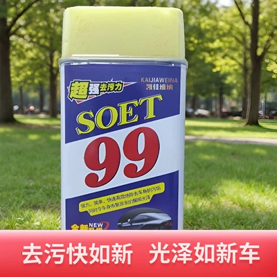 99 Polishing Wax Scratch Repair — Car wax
