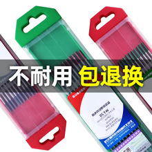 批发氩弧焊钨极针焊针乌级坞针红头钍钨灰头铈钨绿头E18
