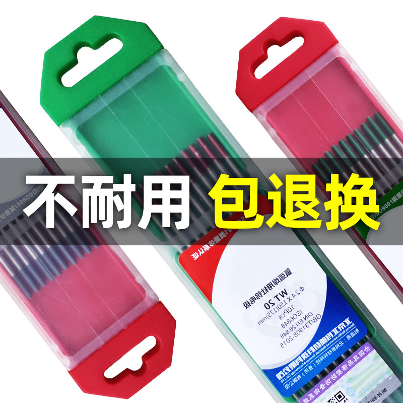 批发氩弧焊钨极针焊针乌级坞针红头钍钨灰头铈钨绿头E18