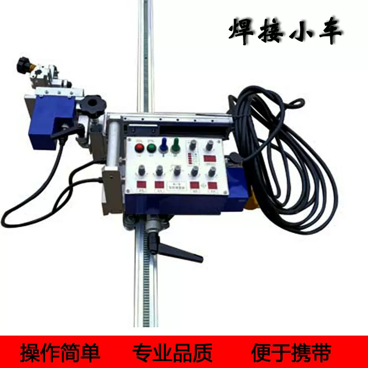 自动角焊焊接小车轨道焊接小车双枪焊接小车摆动焊接管道用