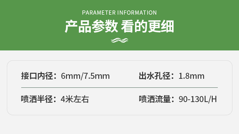 红框旋转喷头_02