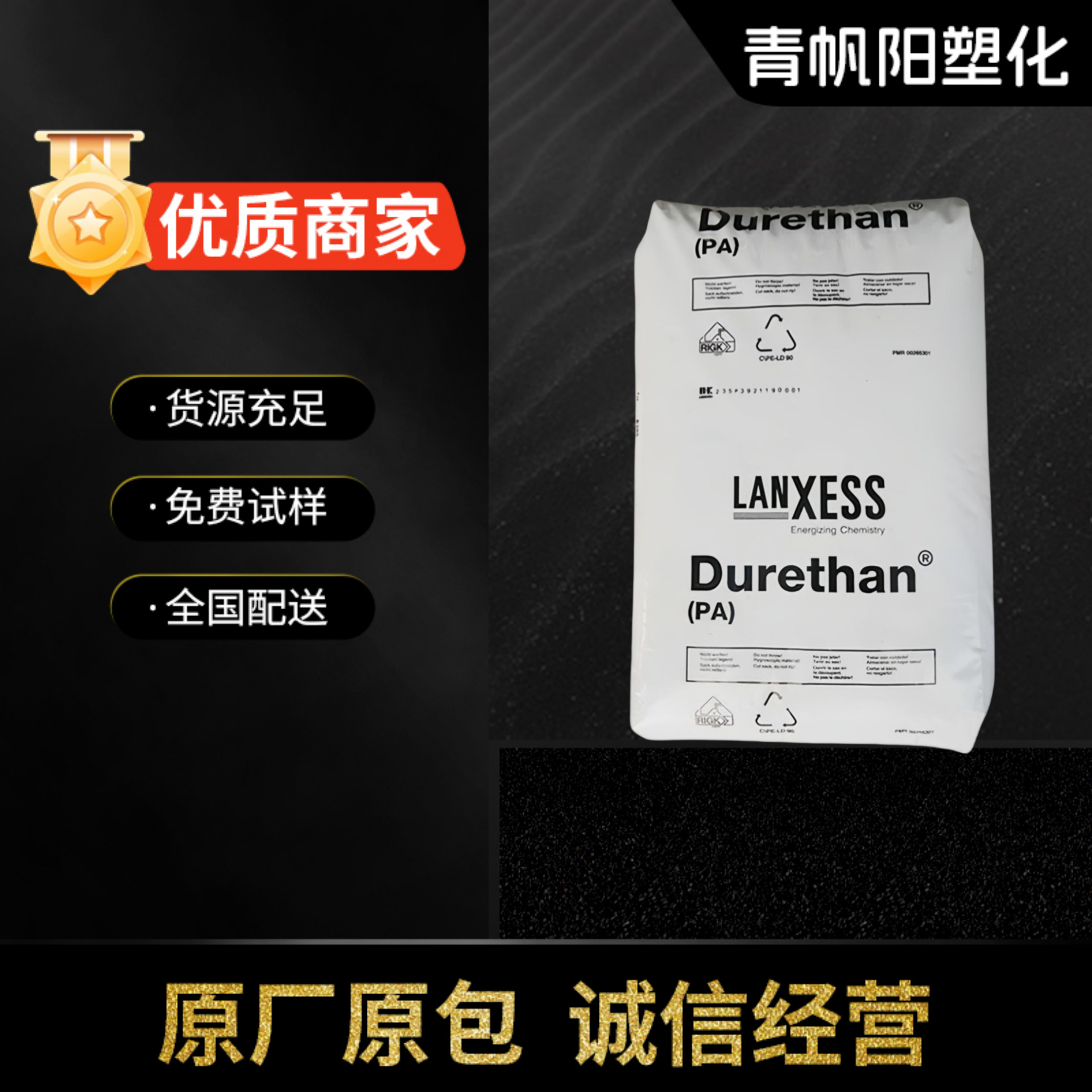 PA6德国朗盛 BKV50 增强级 高刚性 耐高温 低翘曲 电动工具配件