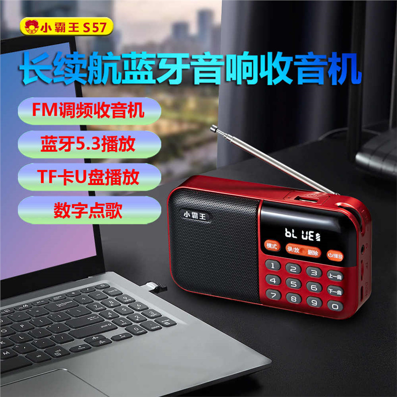 Xiaobawang S57 노인 미니 라디오 카드 소형 오디오 워크맨 플레이어 U 디스크 외부 충전 스피커