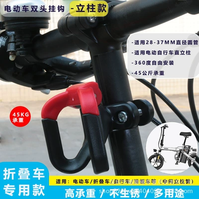 Other Electric Vehicle Accessories — Backpacks, Helmets, Delivery Hook