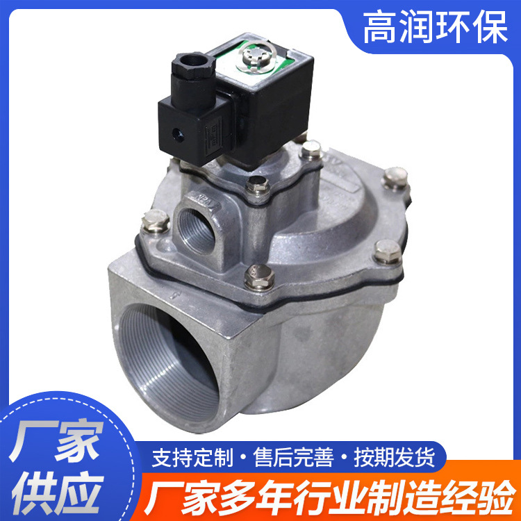 厂家供应 脉冲电磁阀供应淹没式直角式电磁脉冲阀3寸除尘膜片阀