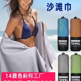 Sports Towel Absorbs Sweat, Gym Running Sweat Towel, Women's Summer Quick-Drying, Cool, Portable Cold List Yoga