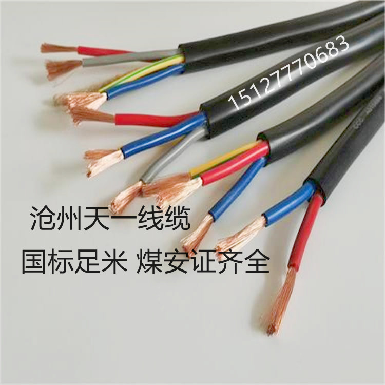 矿用控制电缆MKVV-450/750  55*1.0国标足米MA煤安认证