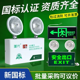 LED应急灯;应急指示灯具;LED支架灯