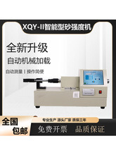 XQY-II��ɰ����ԇ�C���@Һ�����Ȝyԇ�CҺ������ԇ�x