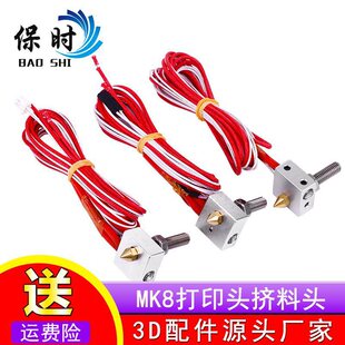 3D��ӡ�C��� MK8�D���^�����ӡ�^�D���^�׼�����