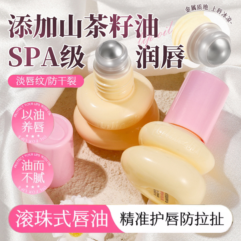 lilinzhi-L069-保湿唇部精华油工厂直批滋润保湿唇部淡唇纹润唇膏|undefined