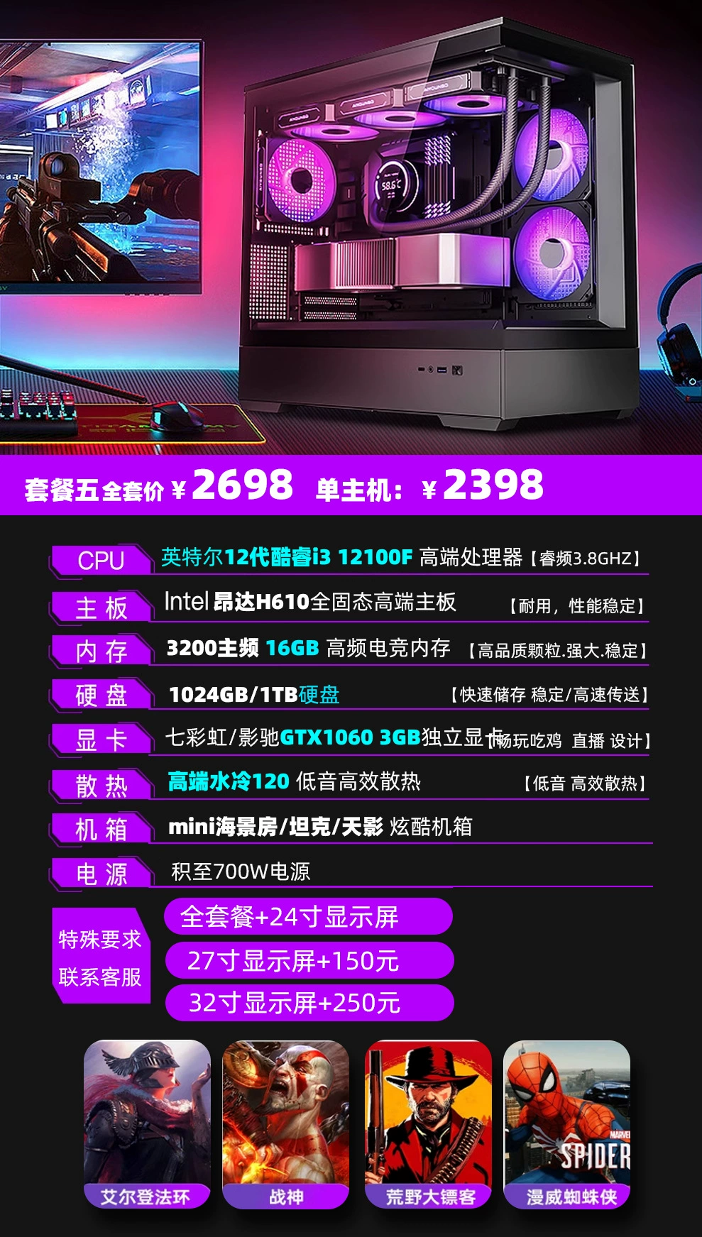 Игровой настольный ПК Intel 13‑го поколения (Core i5/i7), GeForce RTX 3060 Ti, наборы с монитором