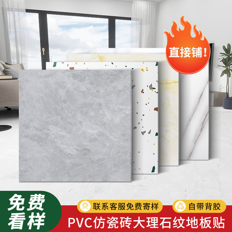 Floor Stickers pvc Self-adhesive Floor Leather Cement Floor Directly Paved Commercial Home Bedroom Living Room Renovation Floor Stickers Floor Stickers pvc Self-adhesive Floor Leather Cement Floor Directly Paved Commercial Home Bedroom Living Room Renovation Floor Stickers