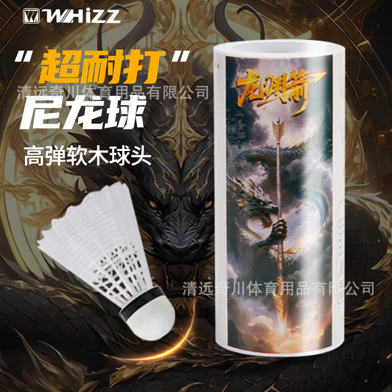 Nylon Ball Badminton Dragon Dragon Arrow Durable and Resistant Royal Indoor and Outdoor Windproof and Stable Professional Training Super Cost-Effective