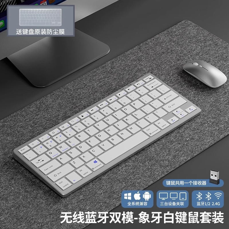 高颜值无线蓝牙键盘鼠标套装适用MacBook笔记本电脑手机办公充电|undefined