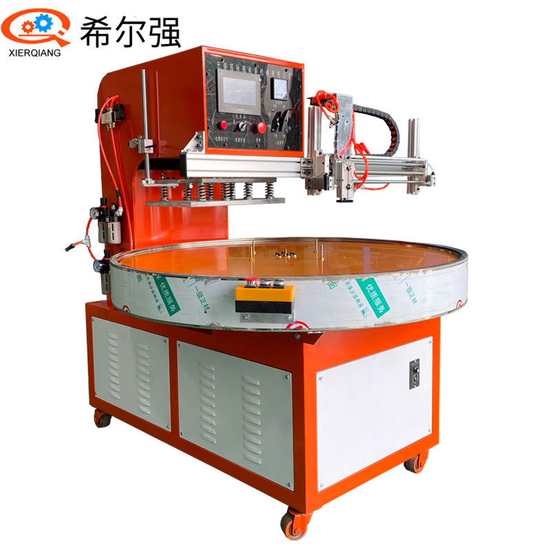 高周波吸塑包装机 多工位转盘式高频热合机 三明治式吸塑封装机