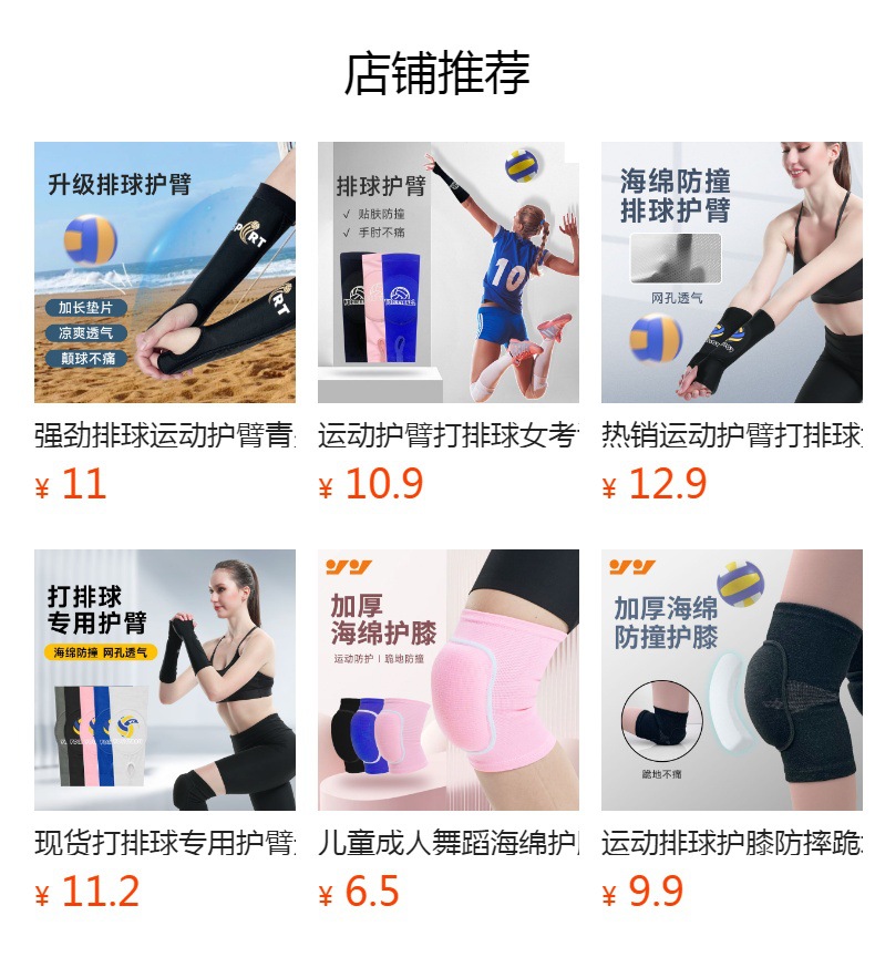 预览状态下无法点击,发布后,可点击跳转到对应的商品页面