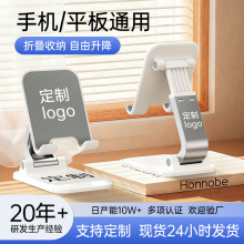 定制便携式手机架可折叠伸缩调整多功能追剧直播手机支架桌面批发