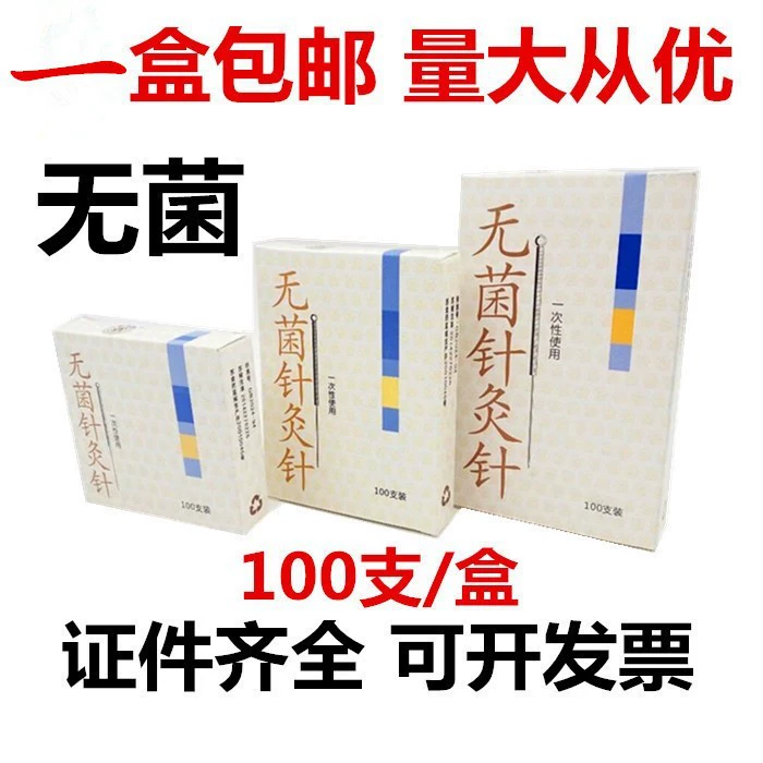 Бренд Yunlong игла для акупунктуры одноразовая игла для акупунктуры асептическая игла для акупунктуры Цельностальная кольцевая ручка Традиционная китайская игла для акупунктуры