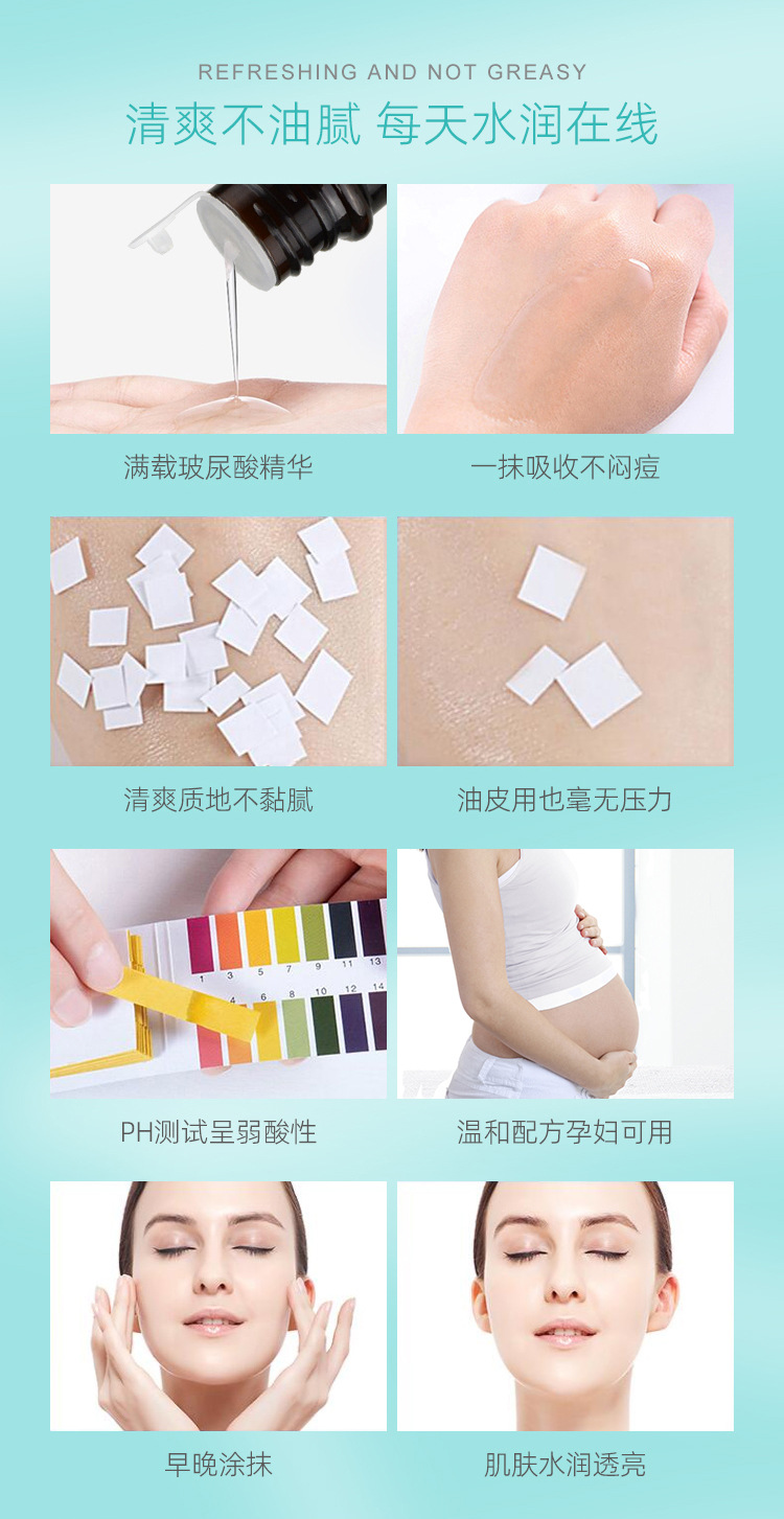 BAICOCO玻尿酸肌底舒护精华液_10