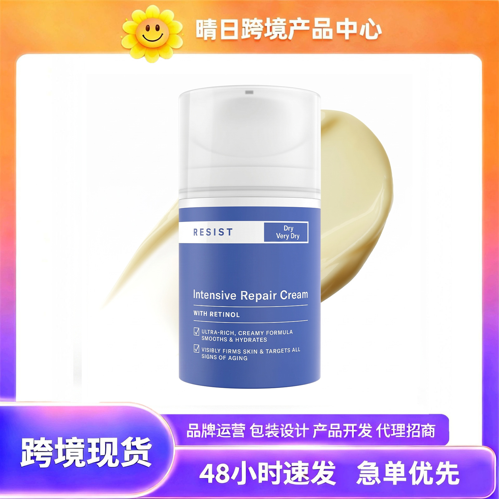 Cross-Border Tk In-Stock Amz New Trend Retinol Moisturizing Cream | The Texture Is Soft and Smooth, and the Skin-Feel Is Comfortable.