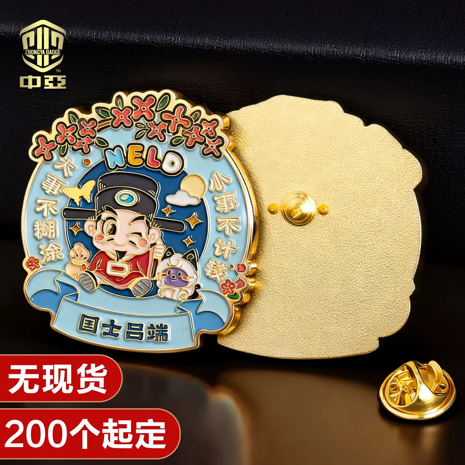 金属烤漆徽章定制公司节日活动徽章企业校园胸章纪念品胸针订做
