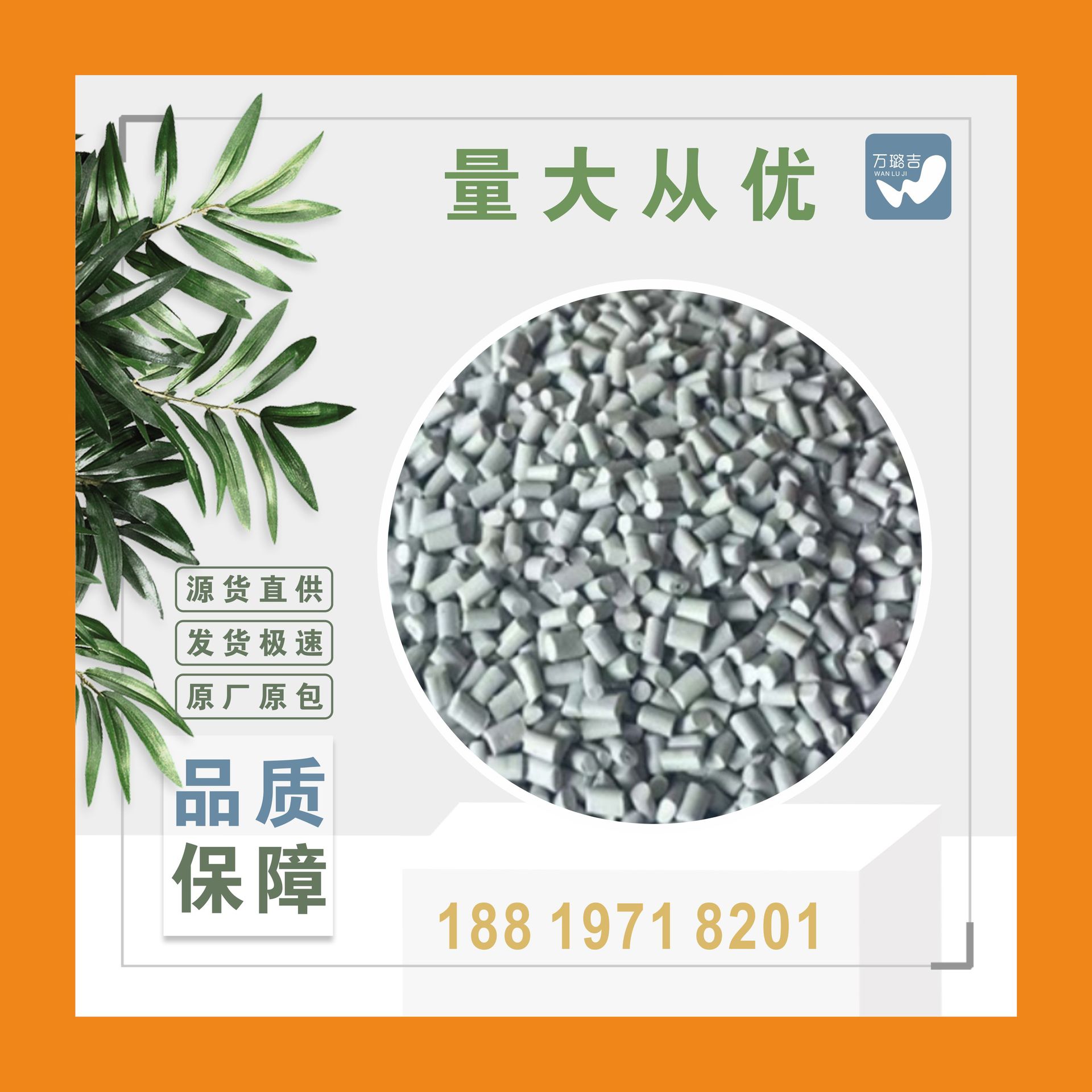 供应 塑料激光镭雕母粒 塑料镭雕助剂 激光镭雕母粒白雕黑