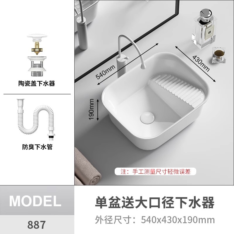 洗濯板付きシンプルセラミックカウンタートップ洗面器、バルコニー洗濯洗面器、家庭用カウンタートップ洗面器、左右側排水洗面器、シングル洗面器|undefined