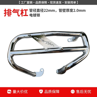 Motorcycle bumper | Rear Exhaust Pipe Bumpers, Rear - electroplated-silver-exhaust-bar