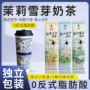 反式独立袋装速溶奶茶粉