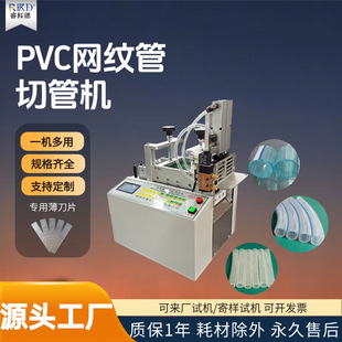 ȫ�Ԅ�PVC�ܾW�y���йܙC�F�����ܹ��z�ܲ��ЙC�������z�ܼ��ܙC