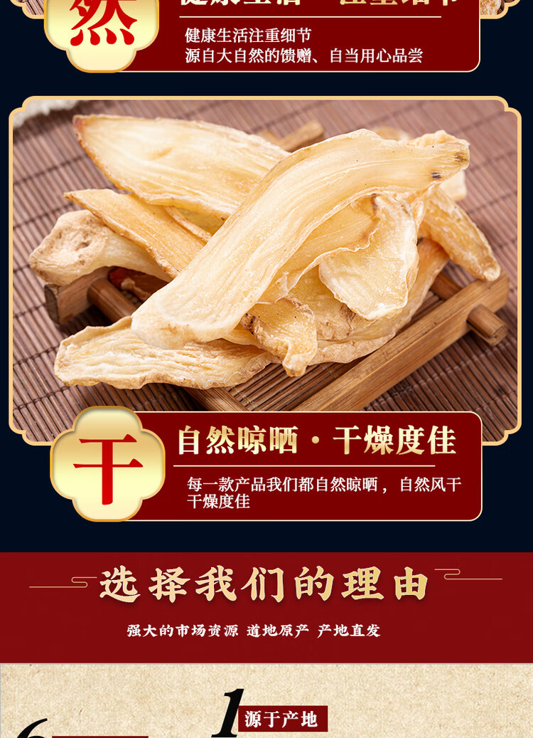 Dried Tianma Slices Gastrodia Elata 500g Yunnan Selected Chinese Herbal Slices for Decoction and Soup specifications