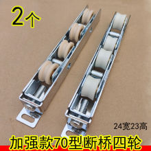 断桥铝门窗承重70型滑轮四轮中控双层移门下轮配件滚轮轴承尼龙轮
