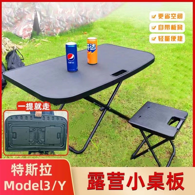 Suitable for Tesla Trunk Small Table Model3/Y Car Camping Style Picnic Table Foldableing Accessories New Product