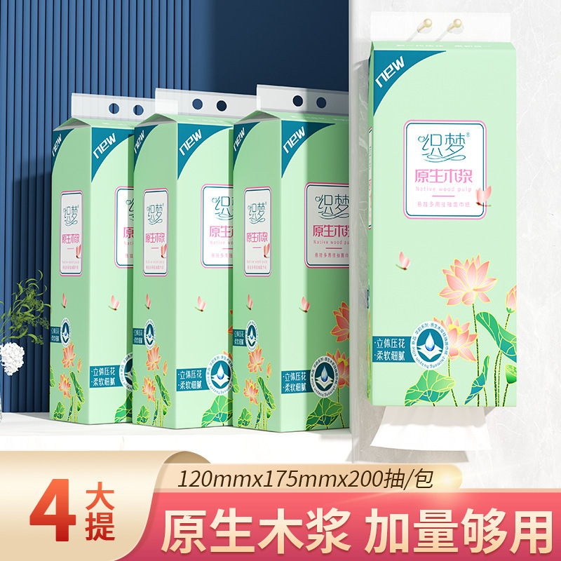 【新人专享0.01元】织梦12提2400抽挂式抽纸抽取悬挂厕纸纸卫生纸|undefined