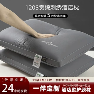 全棉纯棉高端立体抗菌纤维枕芯五星级酒店学生单人护颈椎枕头芯