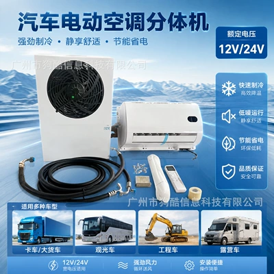 Dc 12V/24V Split-Type Parking Air Conditioner for Engineering Vehicles and Rvs, Energy-Saving Refrigeration Air Conditioner, Direct Supply from the Manufacturer