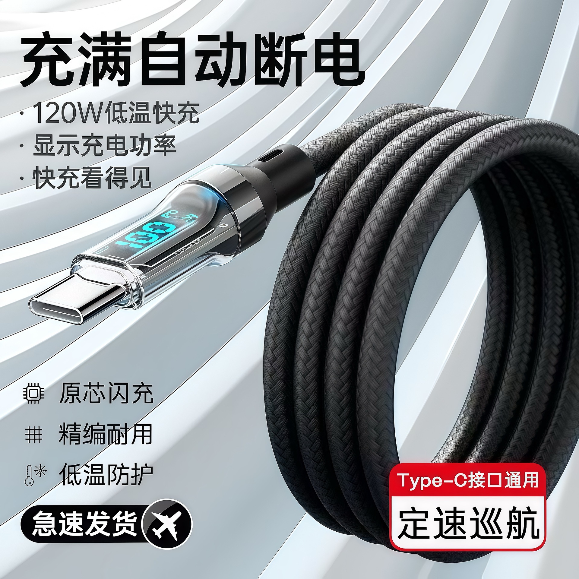 自动断电PD数显发光手机平板快充适用华为荣耀小米Type-C超级快充