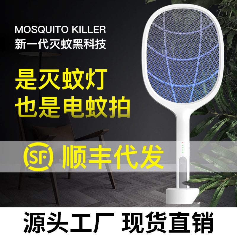 [Ventas directas de la fábrica] lámpara del asesino del mosquito lámpara del mosquito del hogar muda asesino del mosquito lámpara física del asesino del mosquito tres en uno asesino eléctrico del mosquito