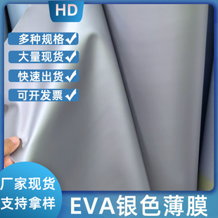 EVA�yɫ��Ĥ�������ռ{��EVA�h�����ﲼ�������������ĥɰ����