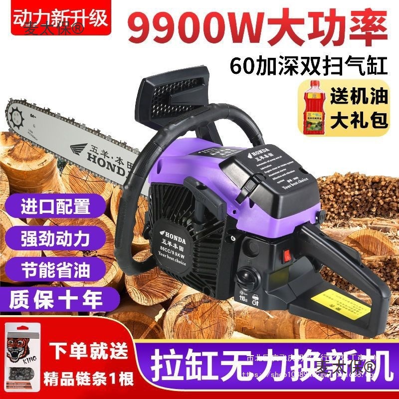 新款本田油锯大功率汽油锯伐木锯家用电链锯进口链条锯手提麦太保