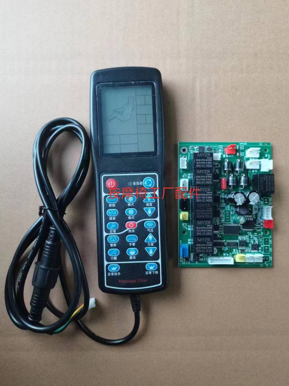 按摩椅遥控器手控器主板电路板固定手柄按摩推拿电脑版维修其他