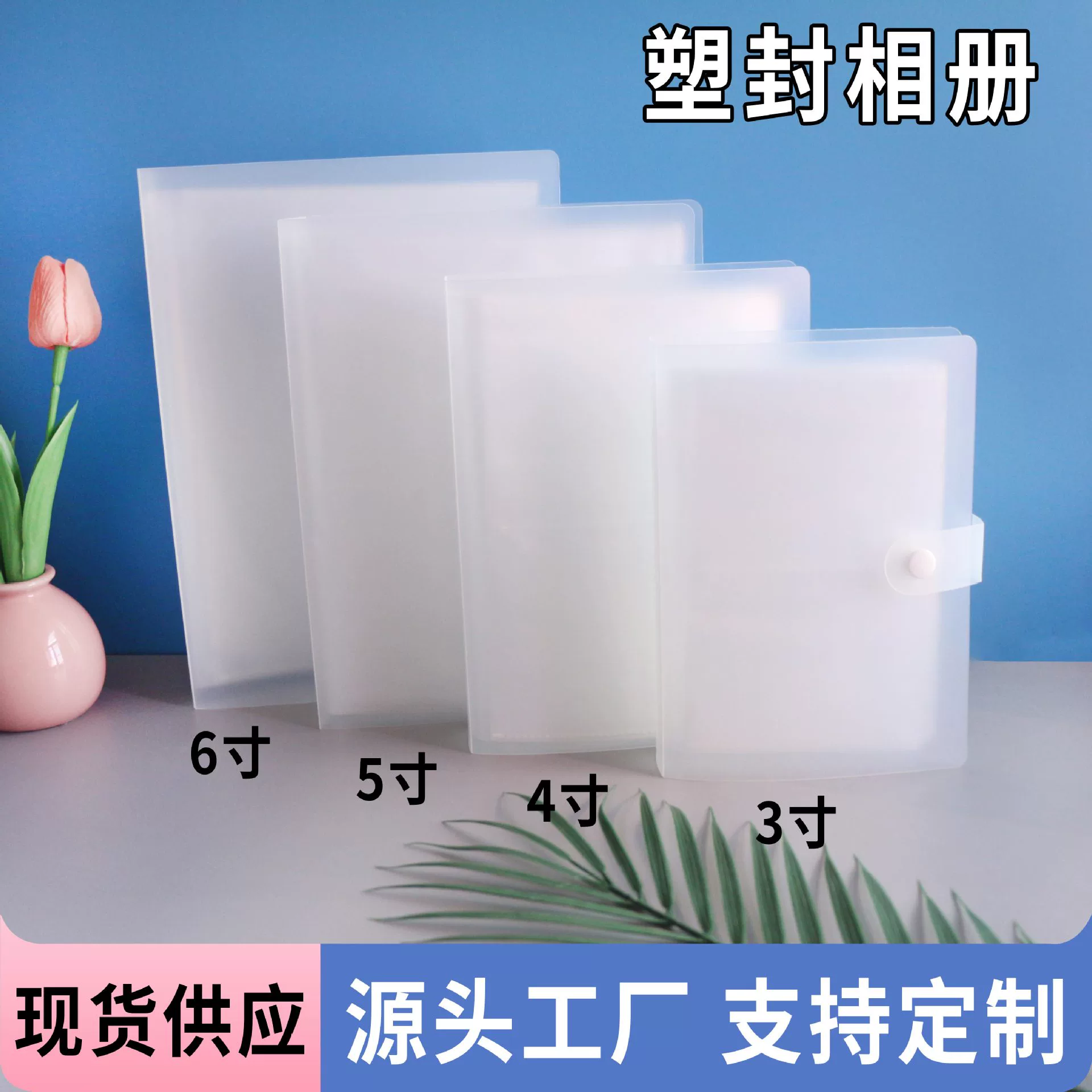 Пластиковые фотоальбомы 3-дюймовые 4-дюймовые 5-дюймовые 6-дюймовые фотоальбомы