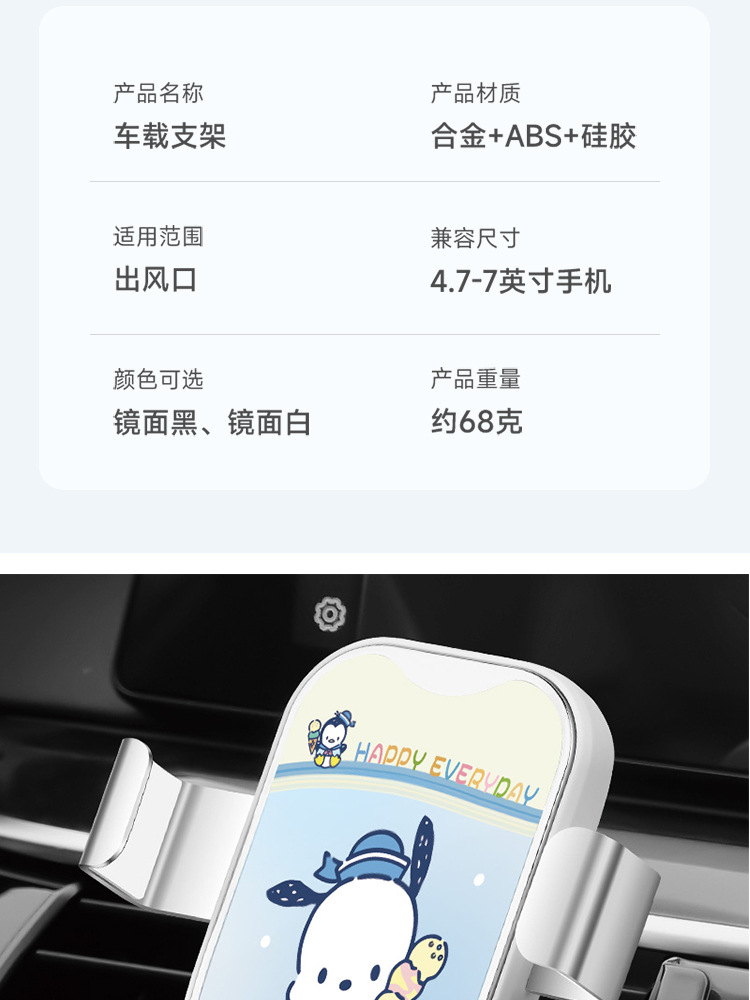 Car mobile phone bracket car cute air outlet instrument panel gravity fixed navigation car anti-shake universal bracket