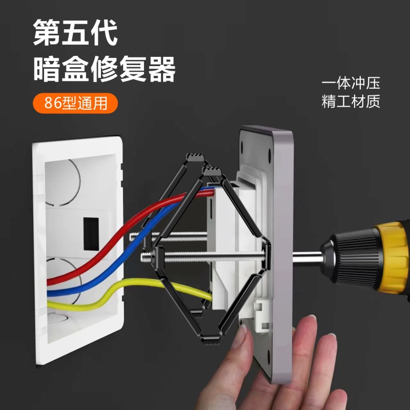 Socket fixed artifact wall switch bottom box wire box junction box remediation quick installation 86 type cassette repairer