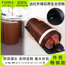 跨境爆款远红外汗蒸舱锗石发热汗蒸理疗舱美院拓客养生能量舱定制