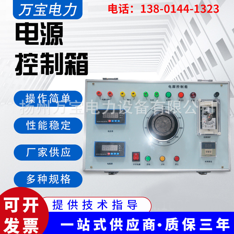 厂家供应 电源控制箱 YD系列数字式电压测量仪表