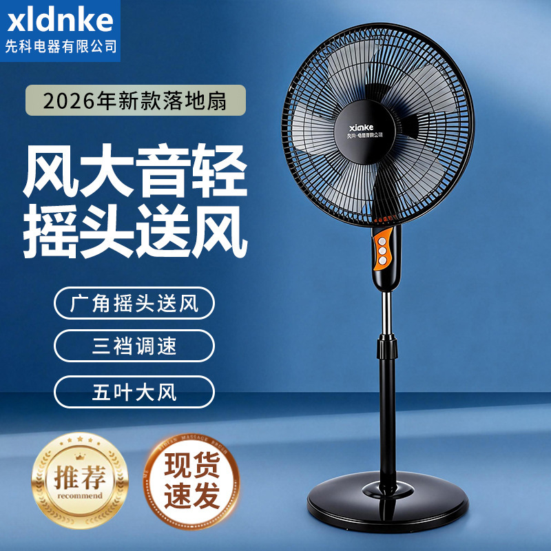 Xianke's New Electric Fan, Floor-Standing Fan, Oscillating, Strong Wind, Suitable for Home, Dormitory, Office, Low-Noise, Remote-Controlled, Vertical Fan Xianke's New Electric Fan, Floor-Standing Fan, Oscillating, Strong Wind, Suitable for Home, Dormitory, Office, Low-Noise, Remote-Controlled, Vertical Fan