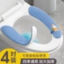 保暖卫生间屁股秋冬垫子